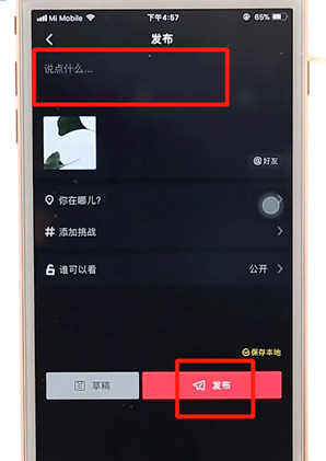 抖音怎么拍作品