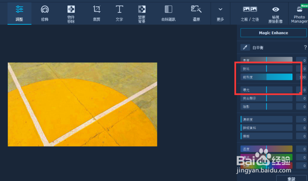 怎么使用movavi调节图像的饱和度？