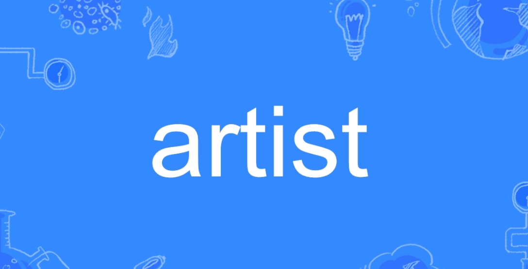 artist怎么读