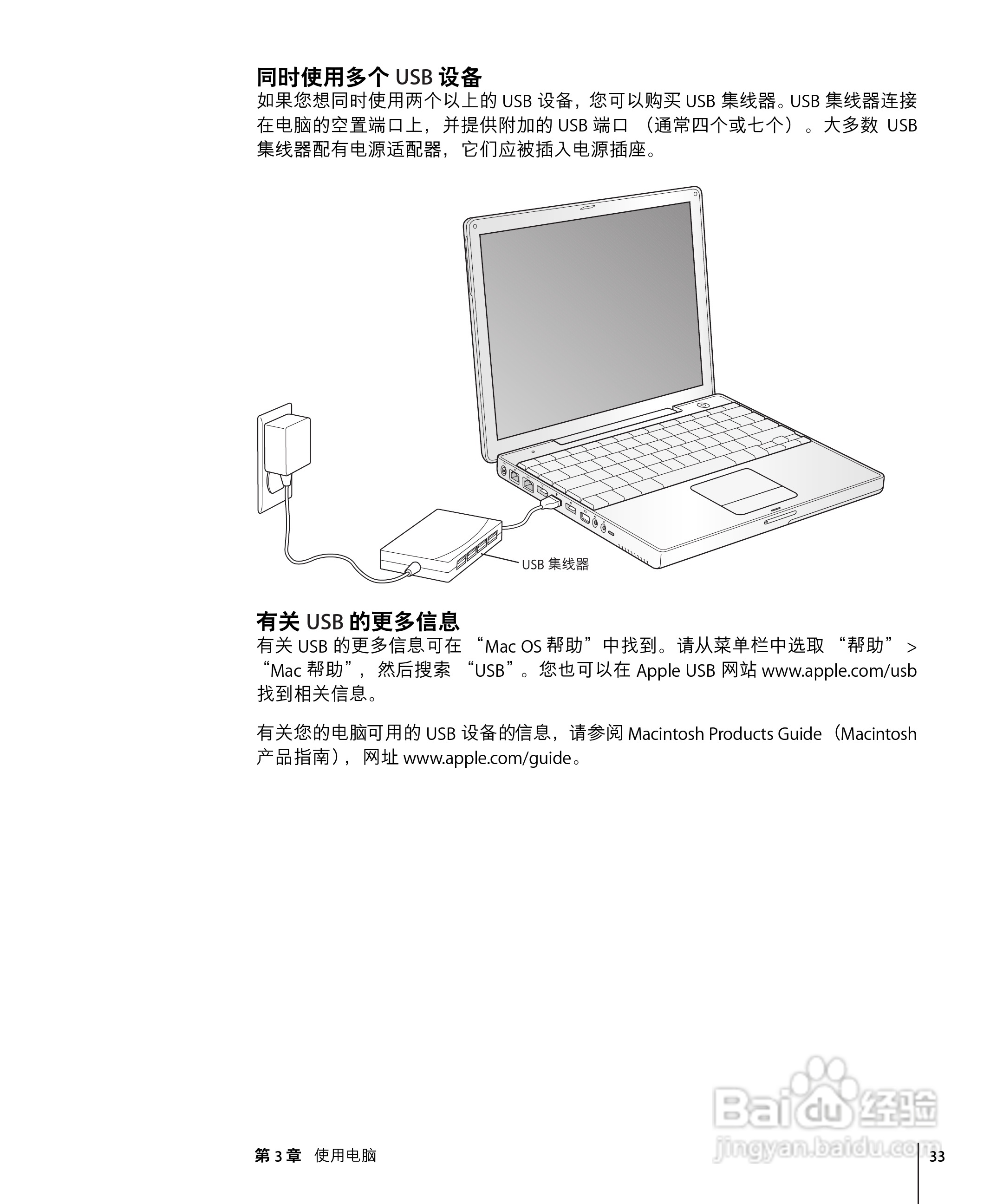 苹果Powerbook G4 12英寸笔记本使用说明书:[4]