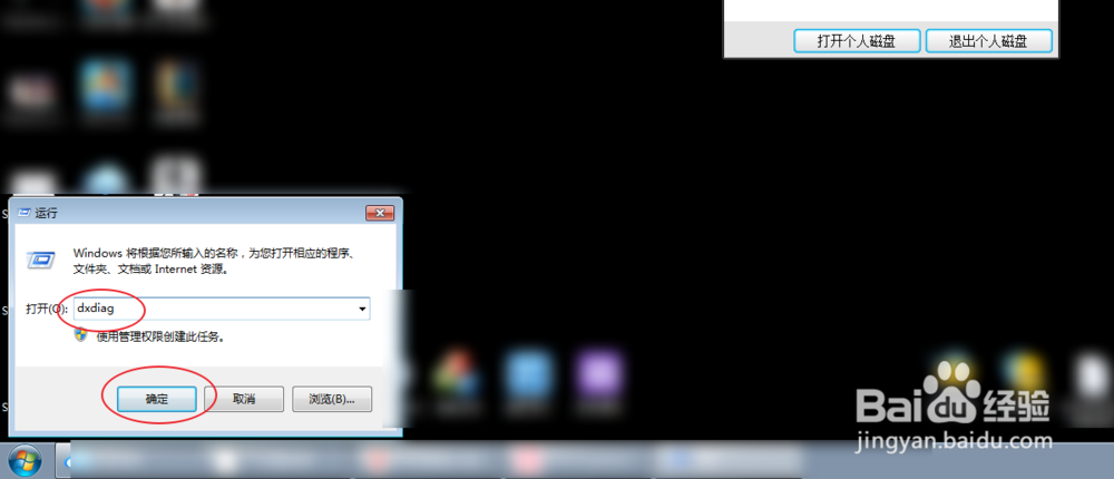 怎么查看自己电脑是什么操作系统