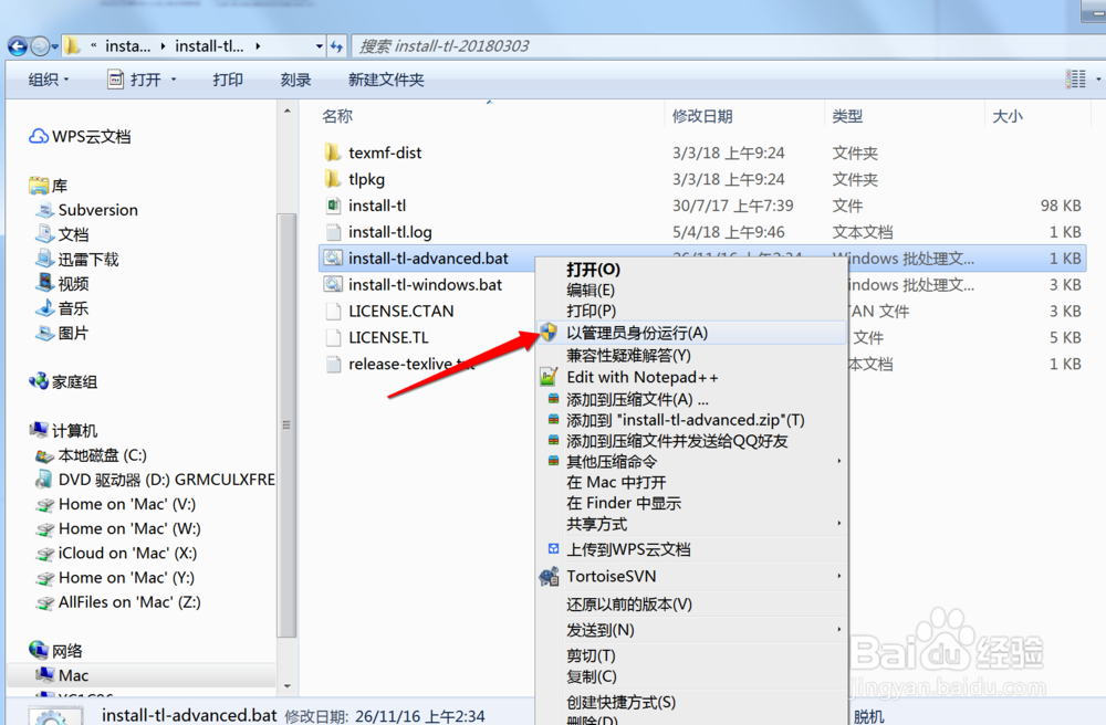 Windows环境下如何下载安装TeX Live 2017