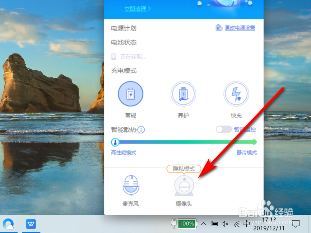 如何解决电脑摄像头无显示