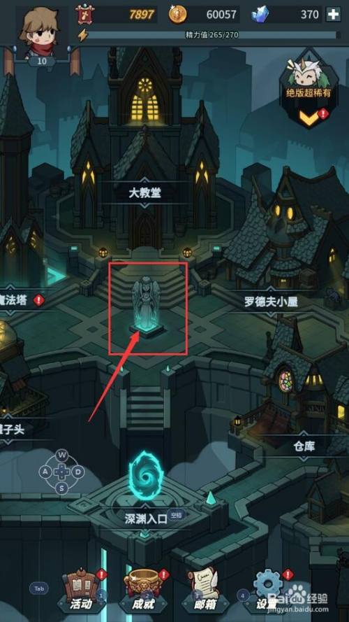 提灯与地下城中如何查看进化回赠奖励内容