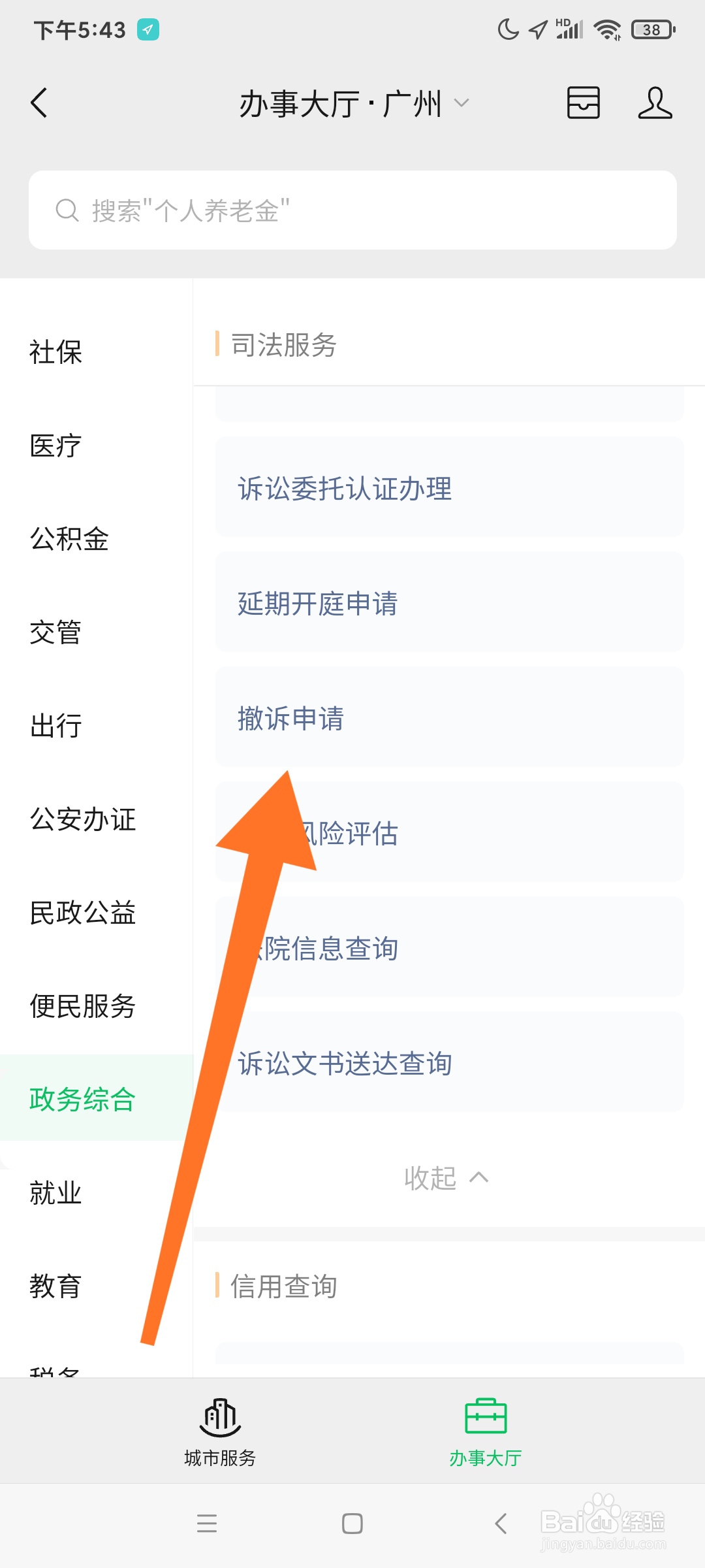 被起诉了怎么才能撤诉