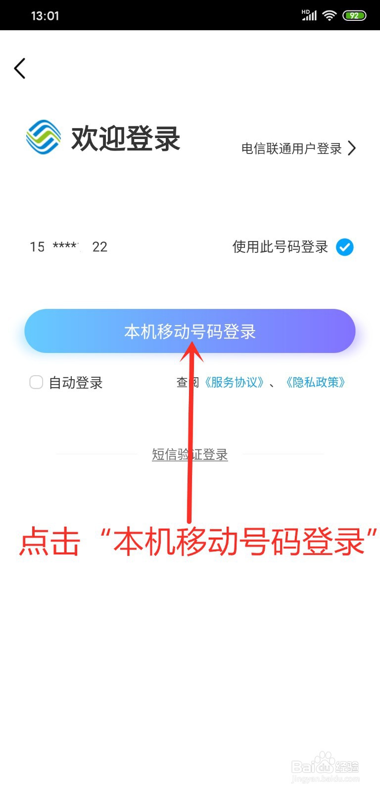 中国移动怎么查询通话上网详单