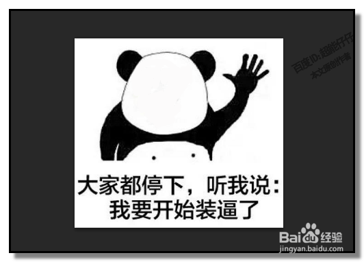 PS中,怎样用头像制作搞怪的表情包