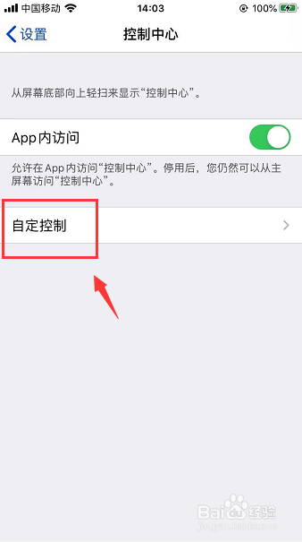 iphone自带录像不见了怎么办