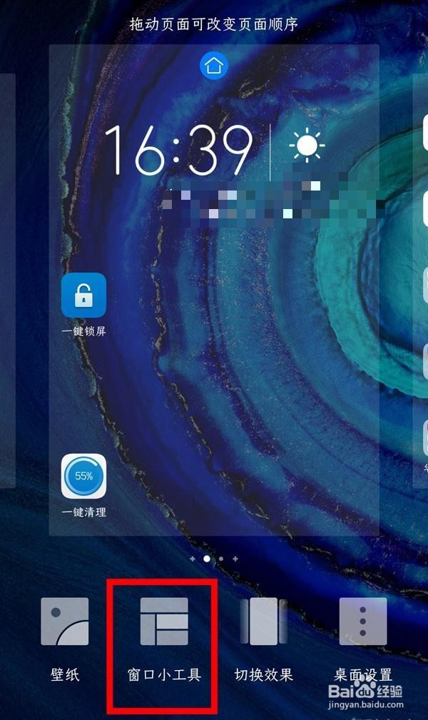 华为nova5一键锁屏在哪