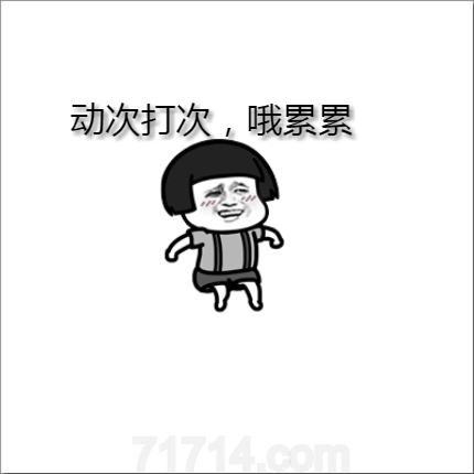 如何做微信QQ表情包