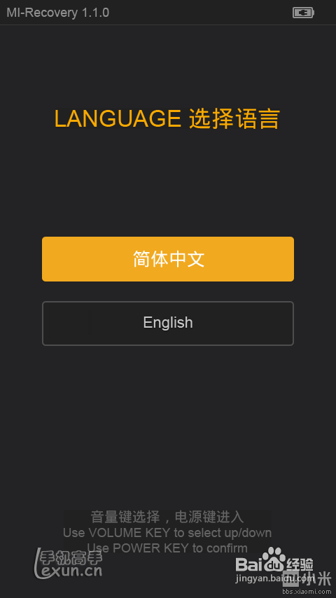 小米手机Mioneplus升级官方Recovery_1.1.0教程