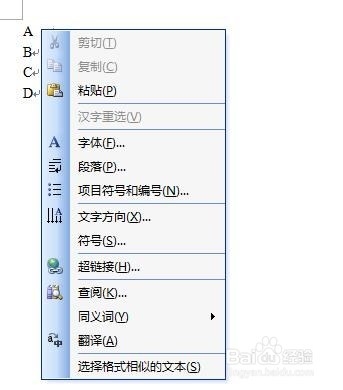 如何在word文档中打勾
