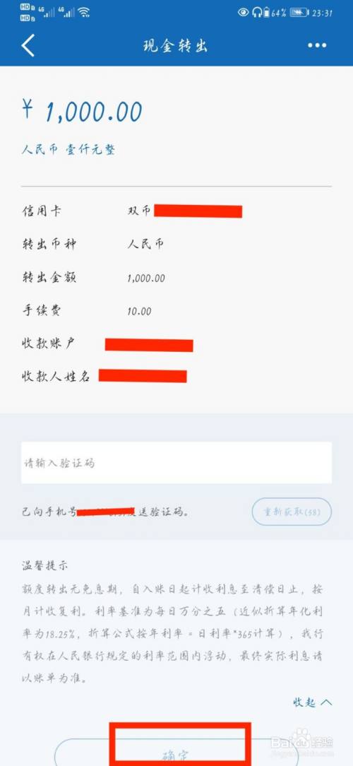 怎么把银行卡里的钱转到支付宝_支付宝的钱怎么转到银行卡里_怎么从usdt转到银行卡