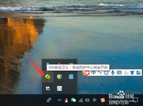 360如何测网速