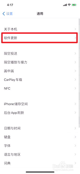 苹果手机开机logo闪一下怎么办
