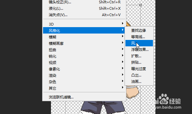 Photoshop如何让动画呈现“风”的效果