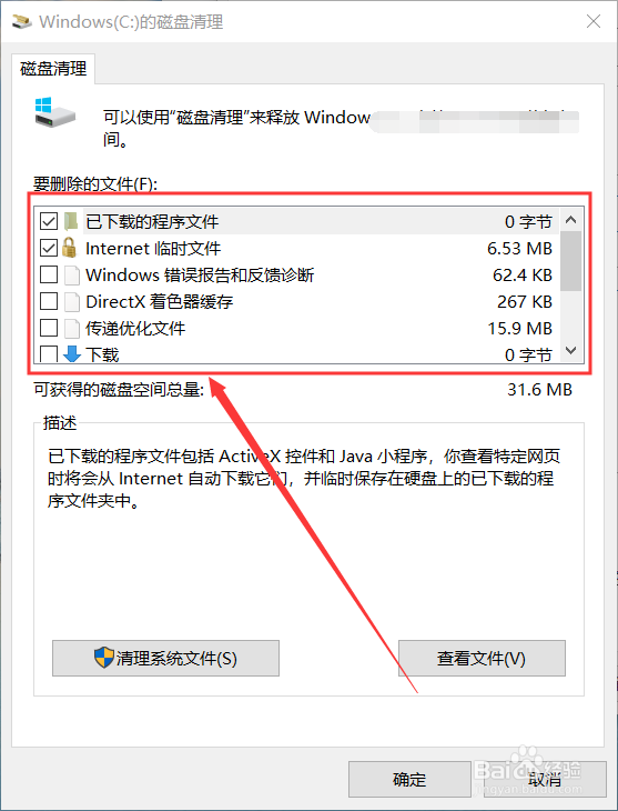 系统盘空间不足，如何清理垃圾文件？