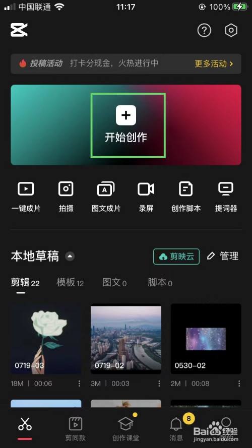 怎样在视频中添加字幕