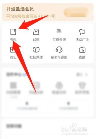 知乎怎么查看书单