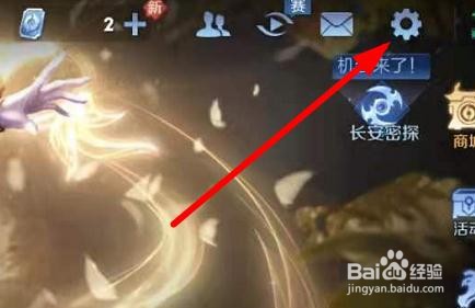 王者荣耀如何切换MVP动画展示