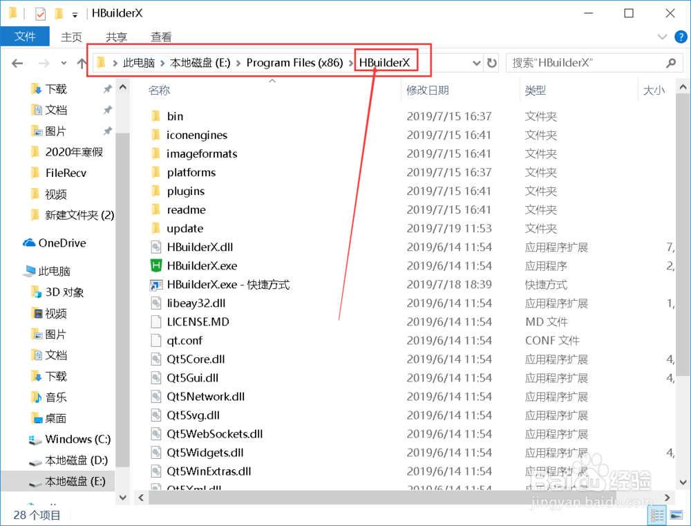 程序在桌面没有启动方式该如何创建？