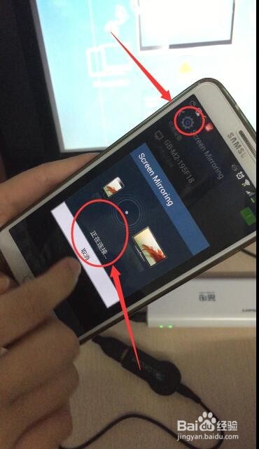 三思行如何实现手机与汽车/电视间的无线同屏