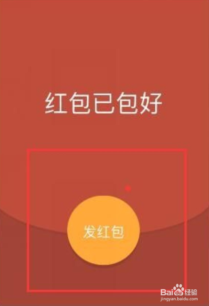 微信怎么发红包雨