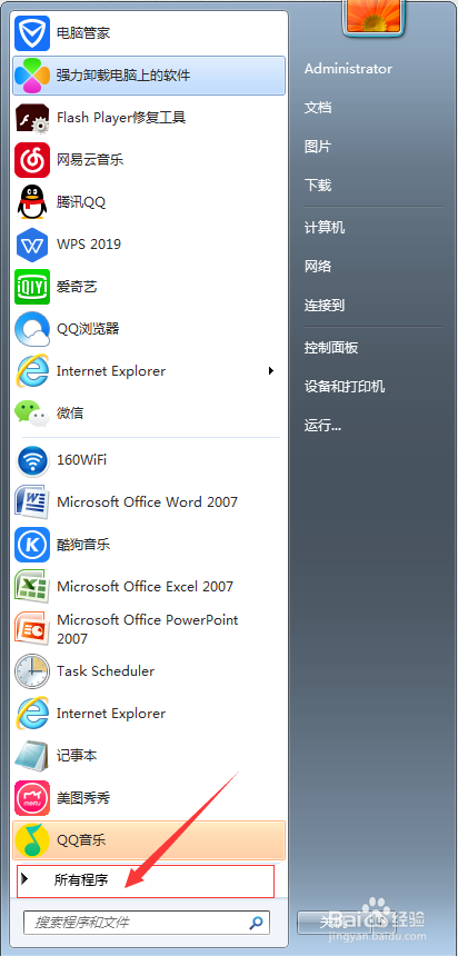 如何使用Win7“任务计划程序”设置自动关机?