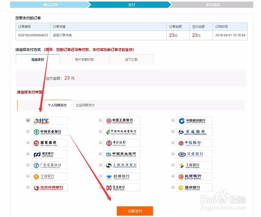 网站域名如何注册