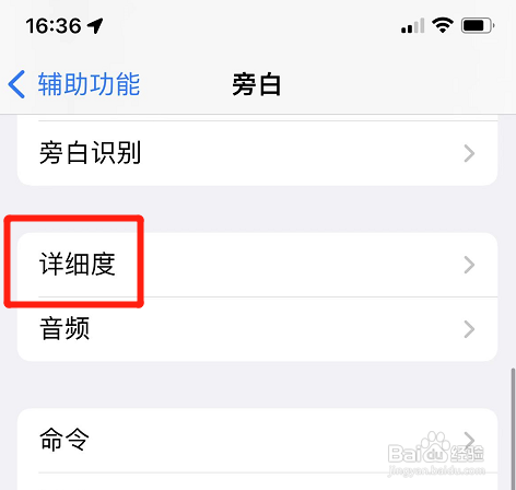 iPhone13怎么开启旁白始终朗读通知