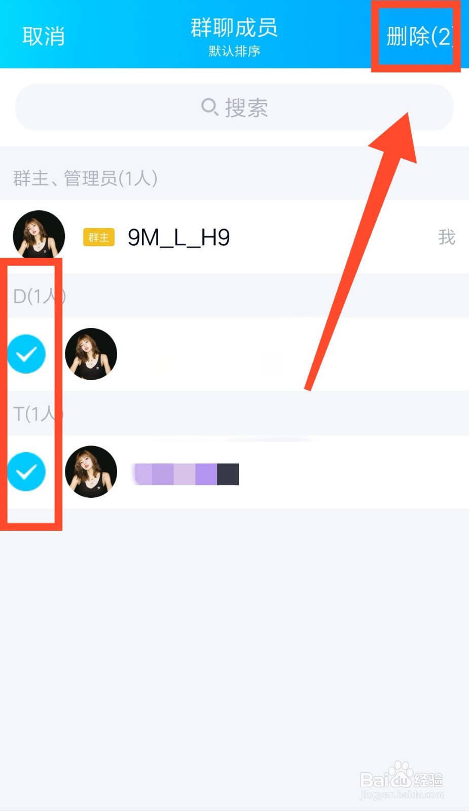 qq群怎么踢人