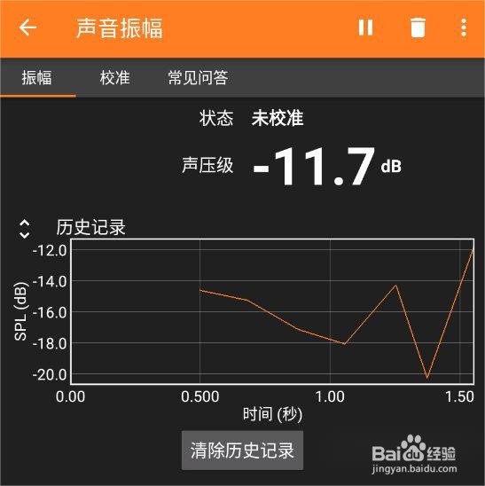 手机物理工坊怎么测声音的振幅