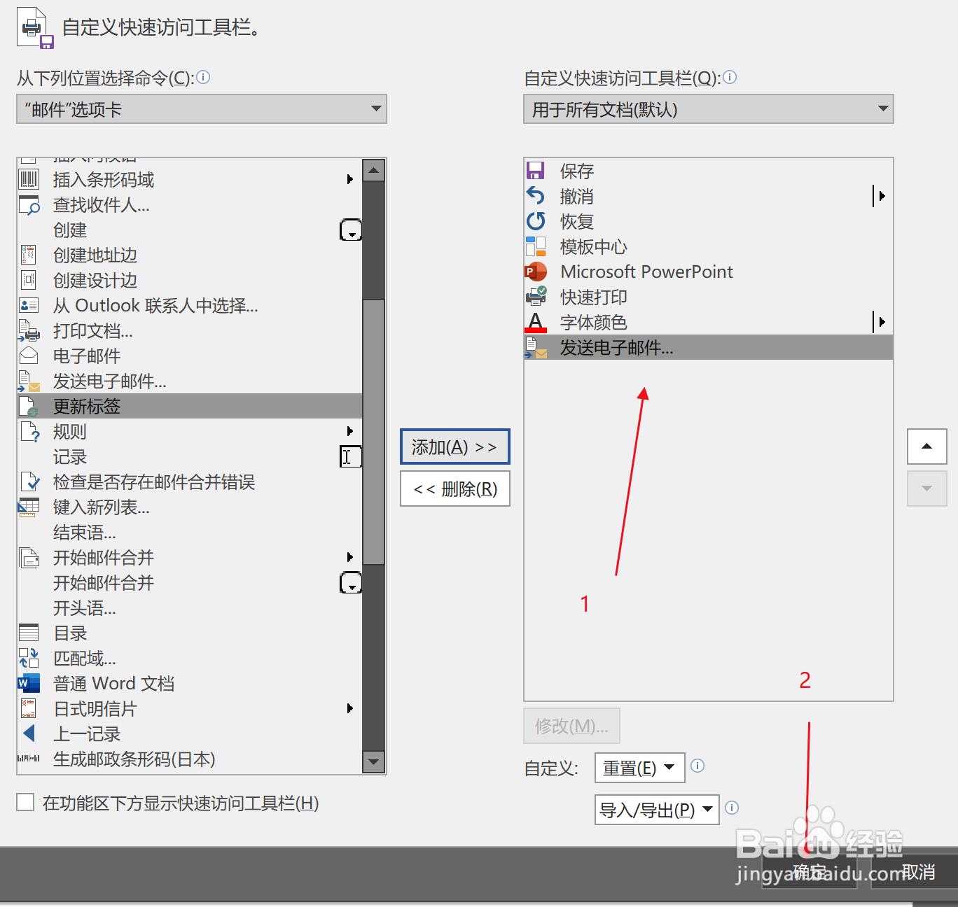 怎么自定义word、PPT、Excel等office工作界面?