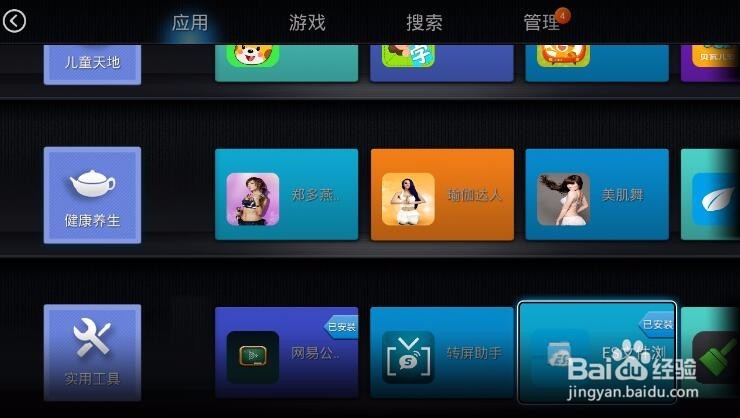 华数TV彩虹Box怎么安装软件,最新方法