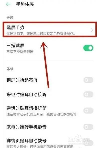 oppoa72如何开启双击亮屏