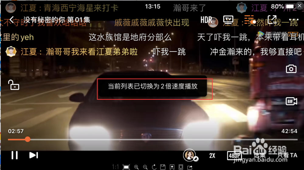腾讯视频如何调整播放倍速？