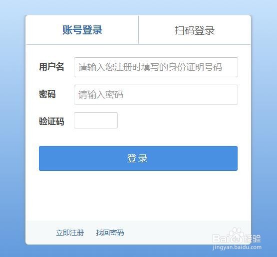 如何查询驾考科目二成绩