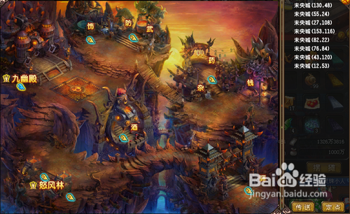 QQ仙灵尺子怎么定点?