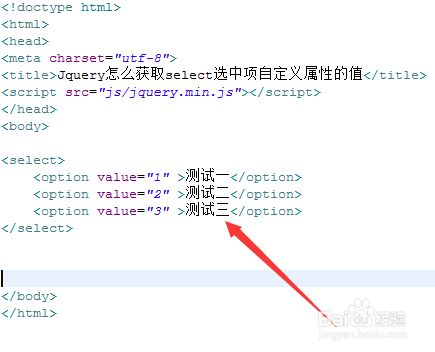 Jquery怎么获取select选中项自定义属性的值 百度经验