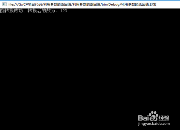 TryParse()转换-C#