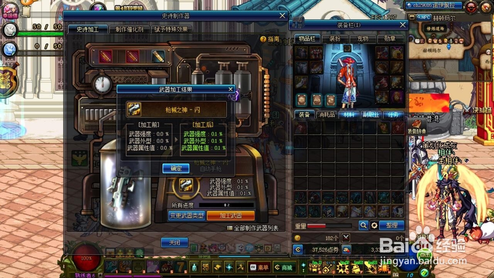 dnf起源版本史诗武器怎么制作？