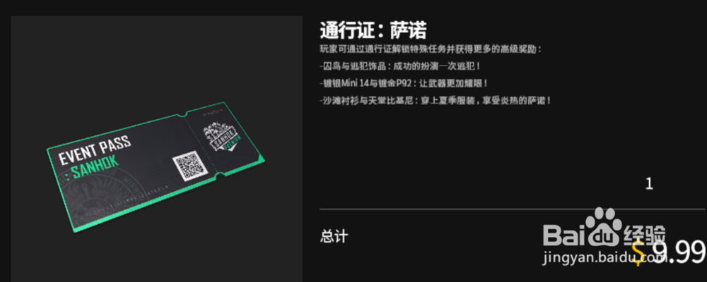 吃鸡怎么快速将通行证升至满级 最快升级方法