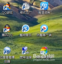 怎样用360去掉桌面小图标