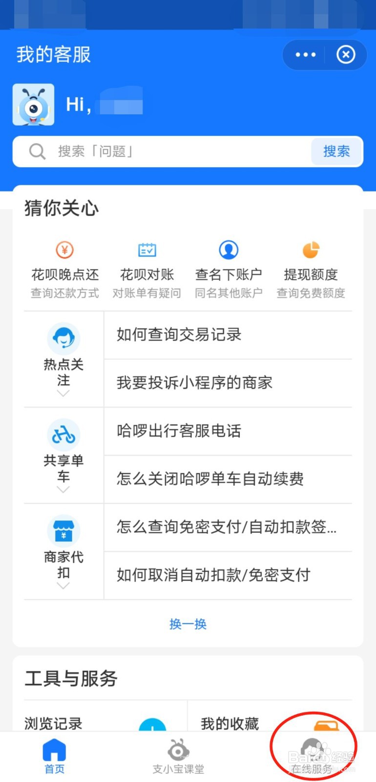借呗没有额度怎么开通
