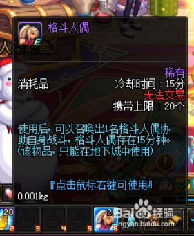 DNF如何最轻松的提升修炼场的伤害?