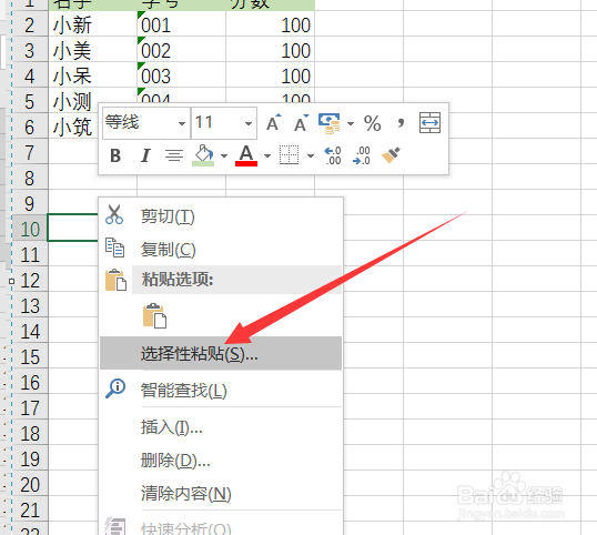 excel表格内容如何翻转调整顺序