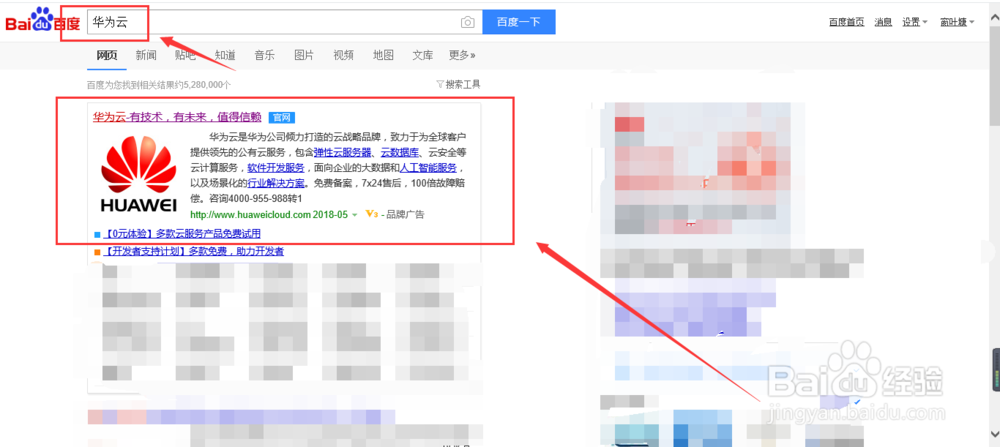 华为云的弹性云服务器怎么使用本地电脑远程连接