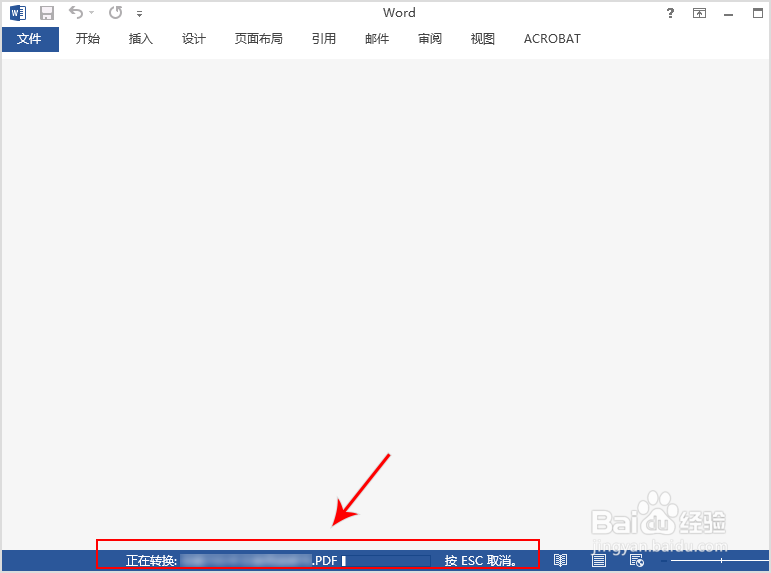 如何将PDF文件转换为Word