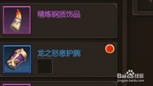 我叫MT4手游怎样镶嵌宝石