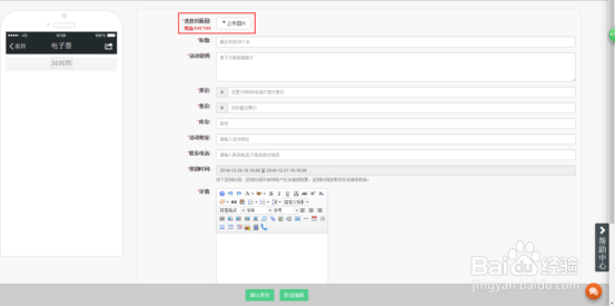 如何操作卤蛋商城里的电子票